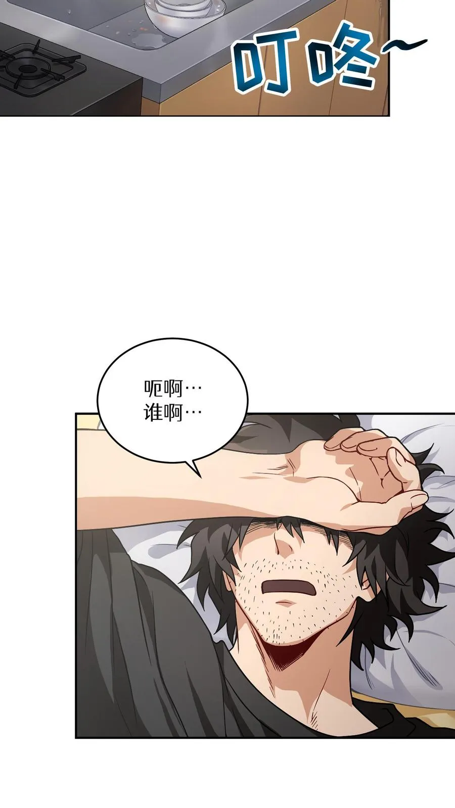 第1话 第一个煎蛋20
