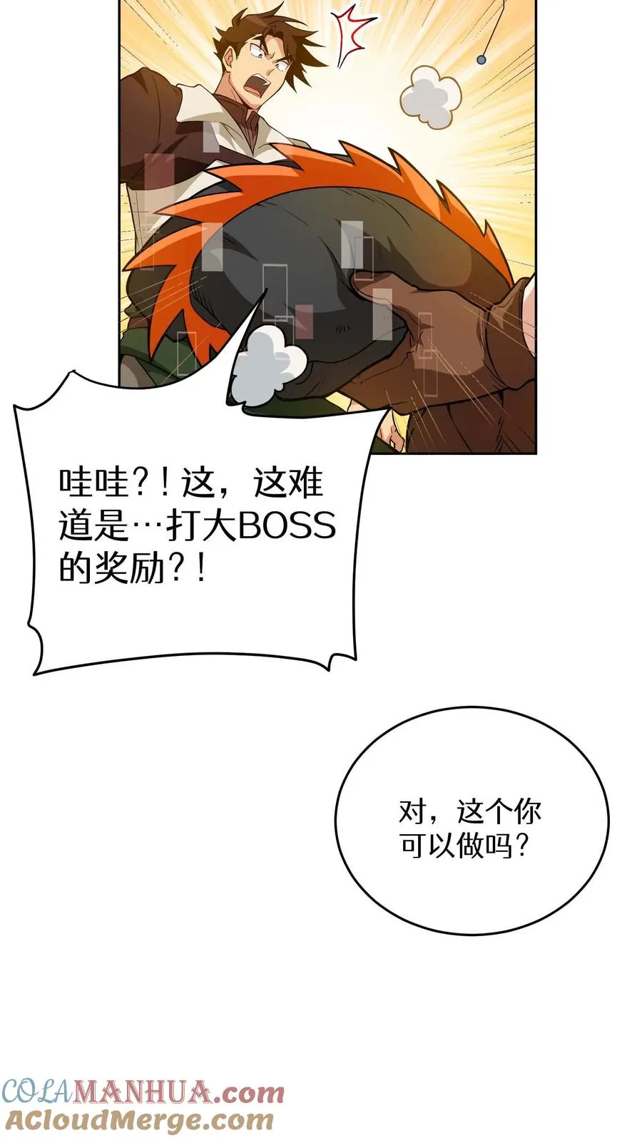 第17话 一流工匠24