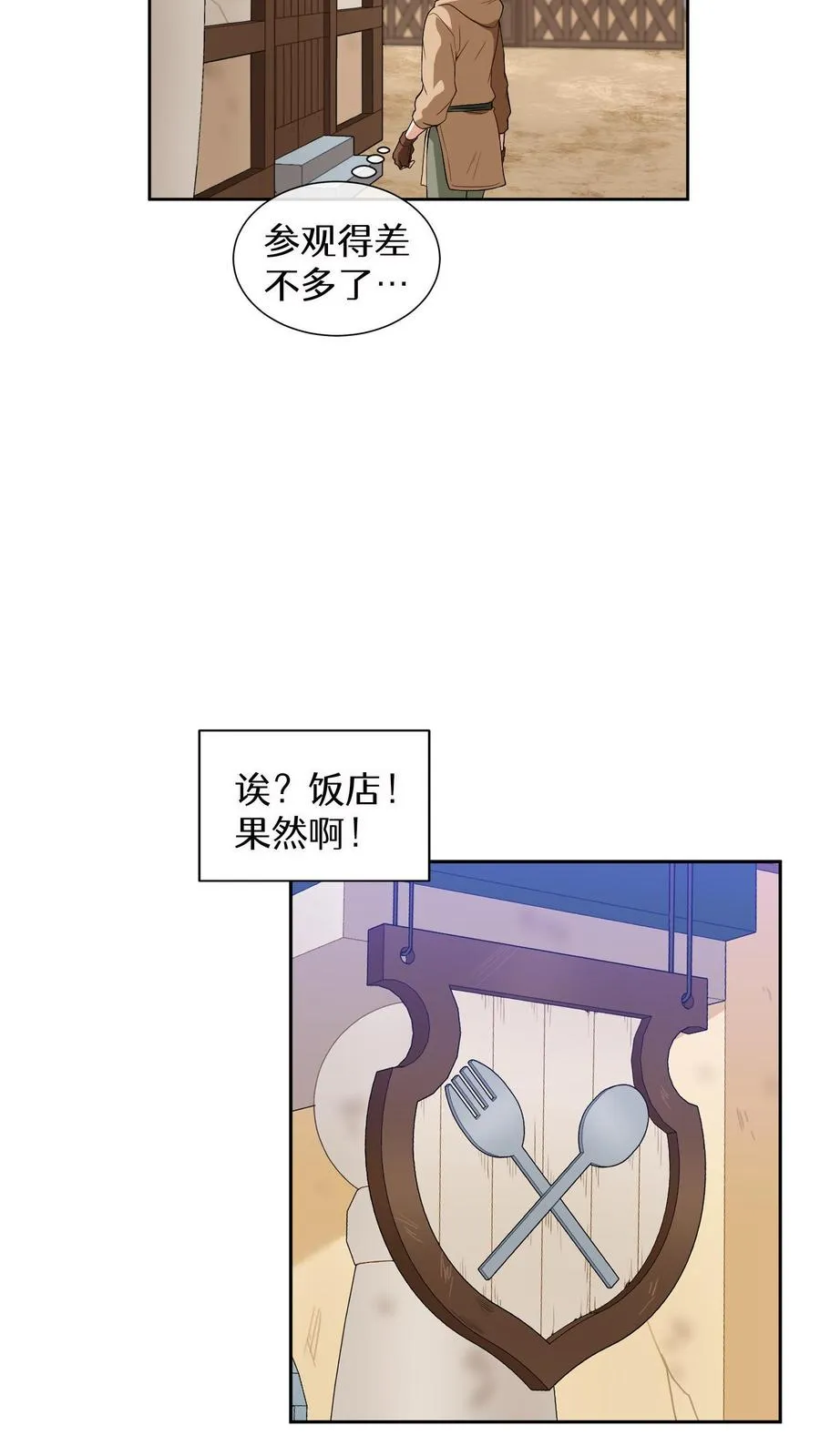 第15话 提尔克村庄46