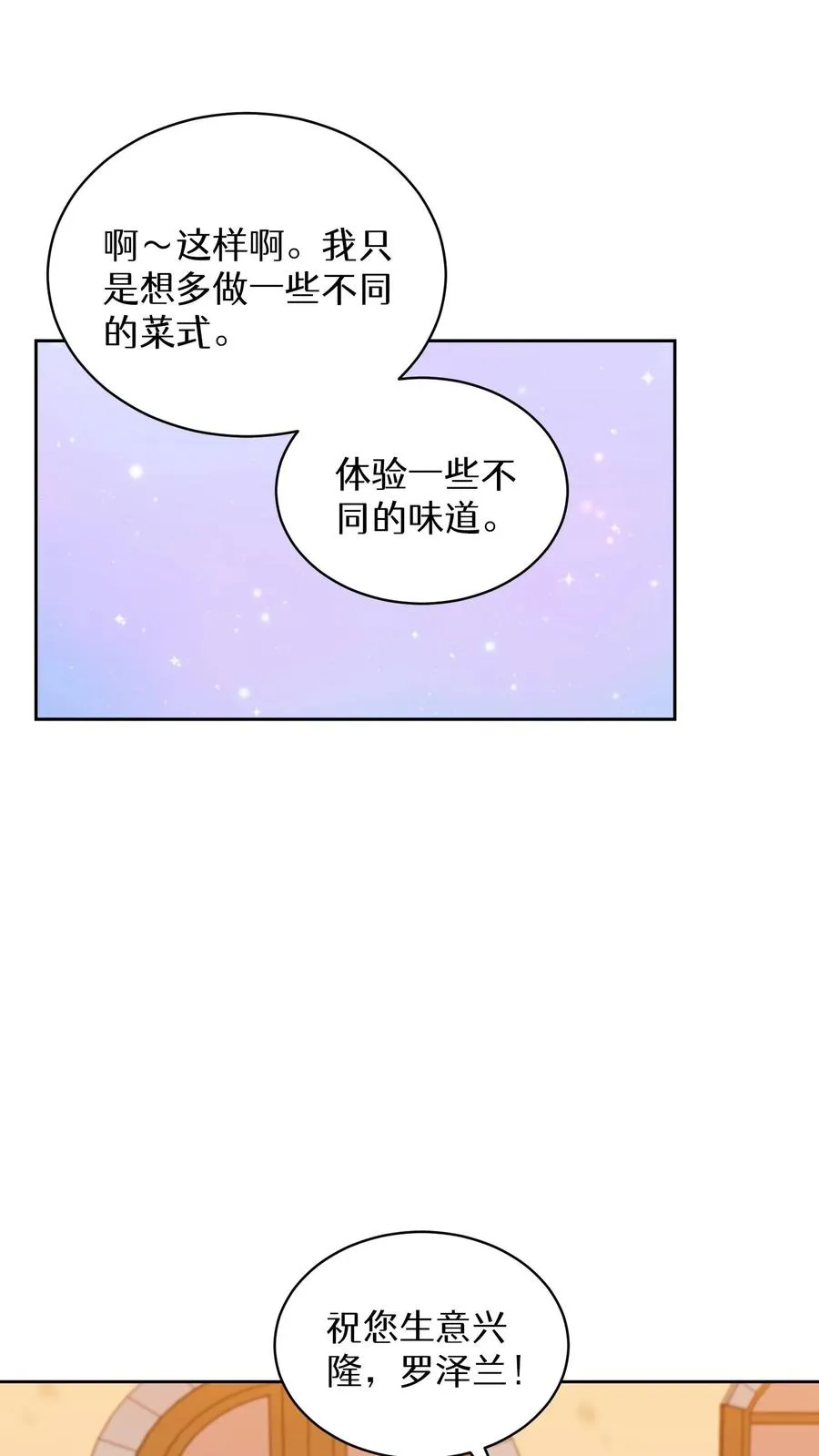 22. 美食提尔克村庄8