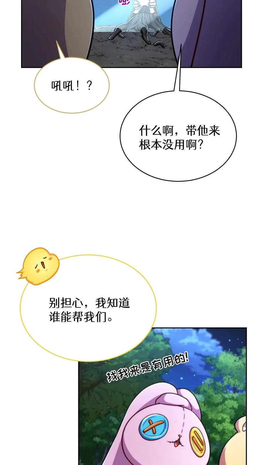 第79话22