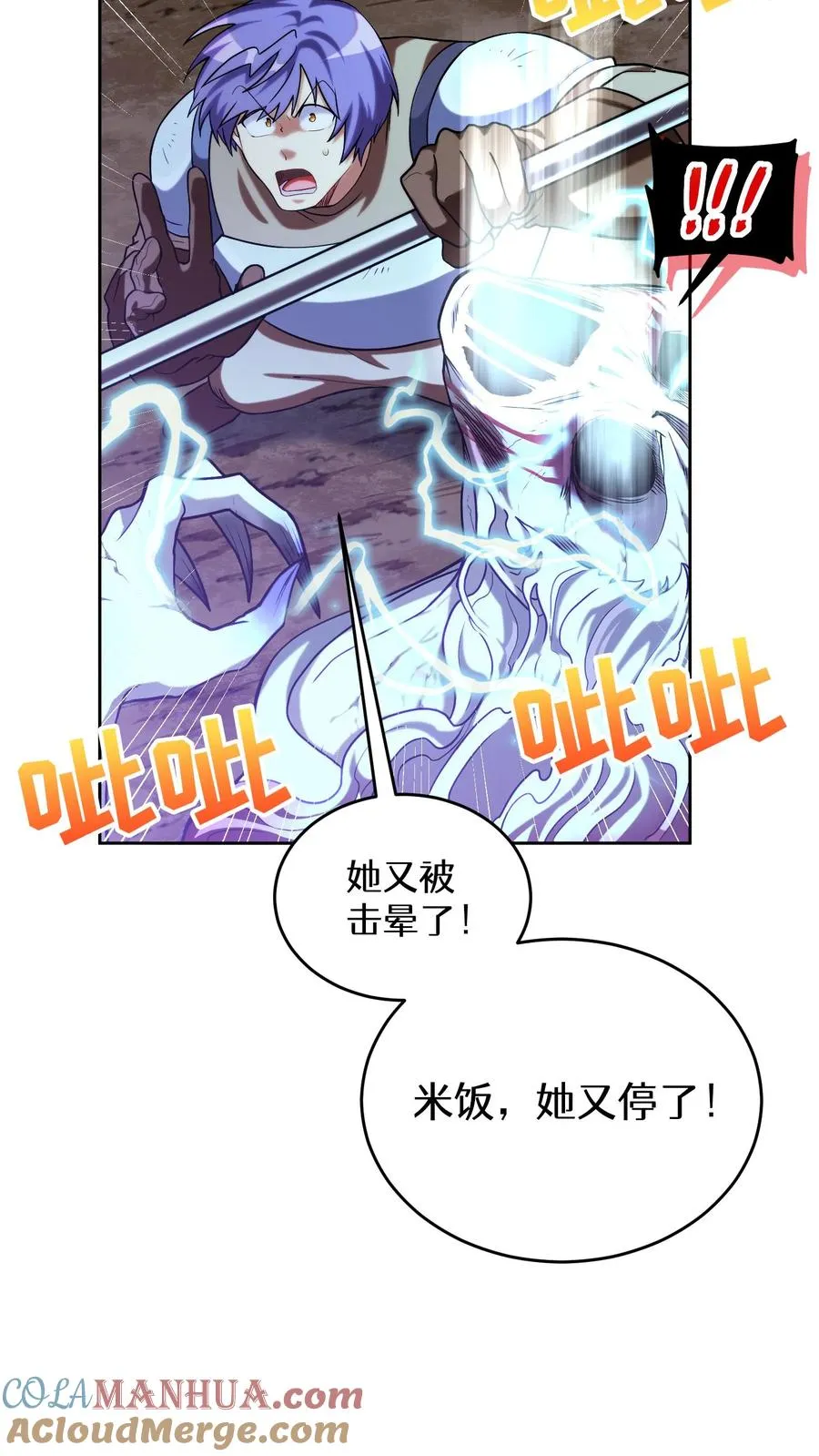 35. 玛丽娜的怨恨54