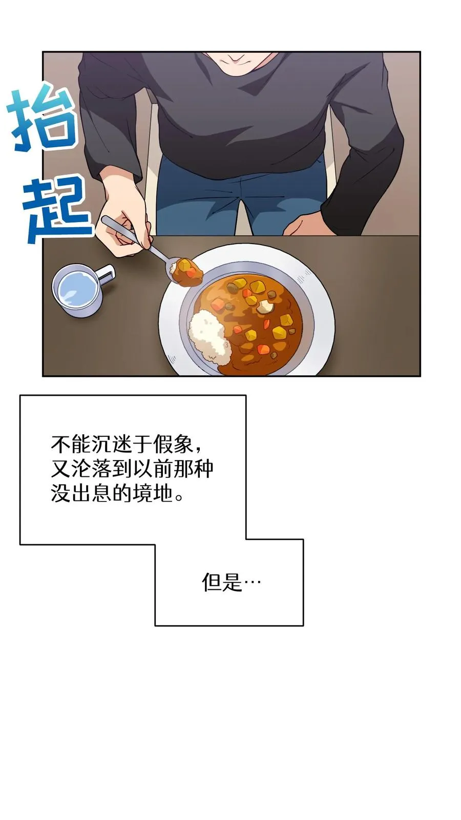23. 主厨的归来13