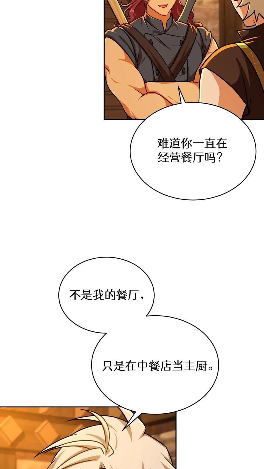 第84话34