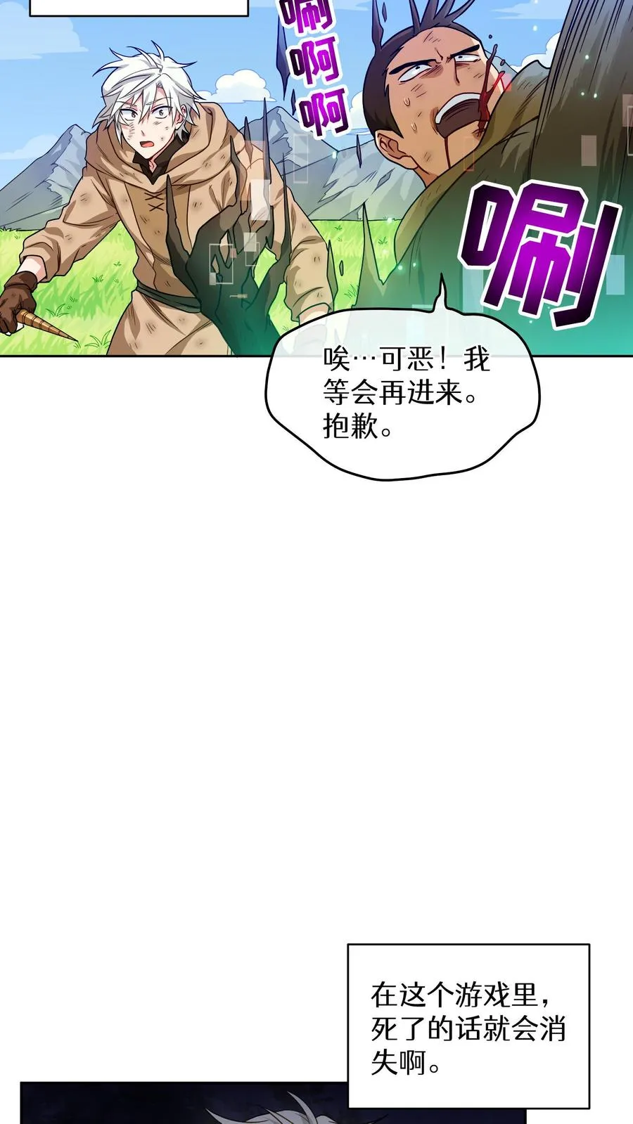 第3话 第一步64