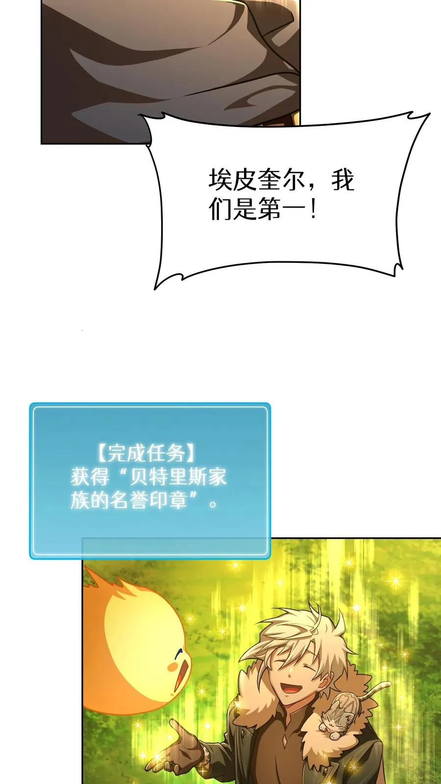 第73话59