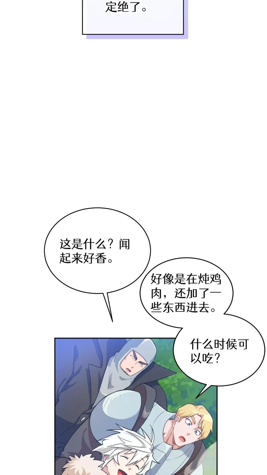 31. 清炖鸡11
