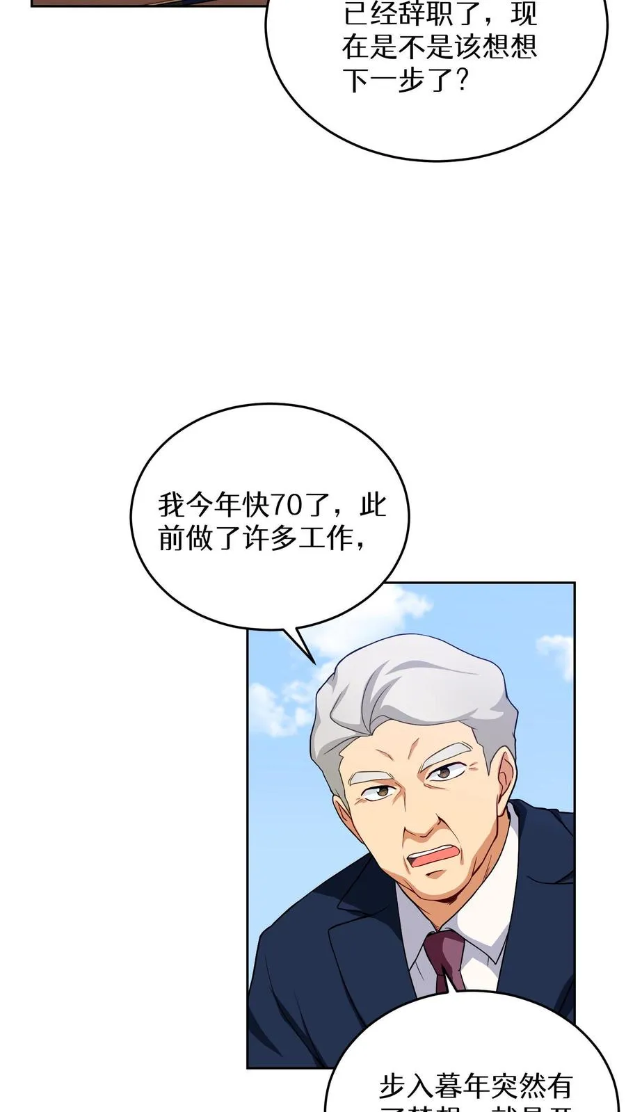 第14话 辣萝卜拌面8
