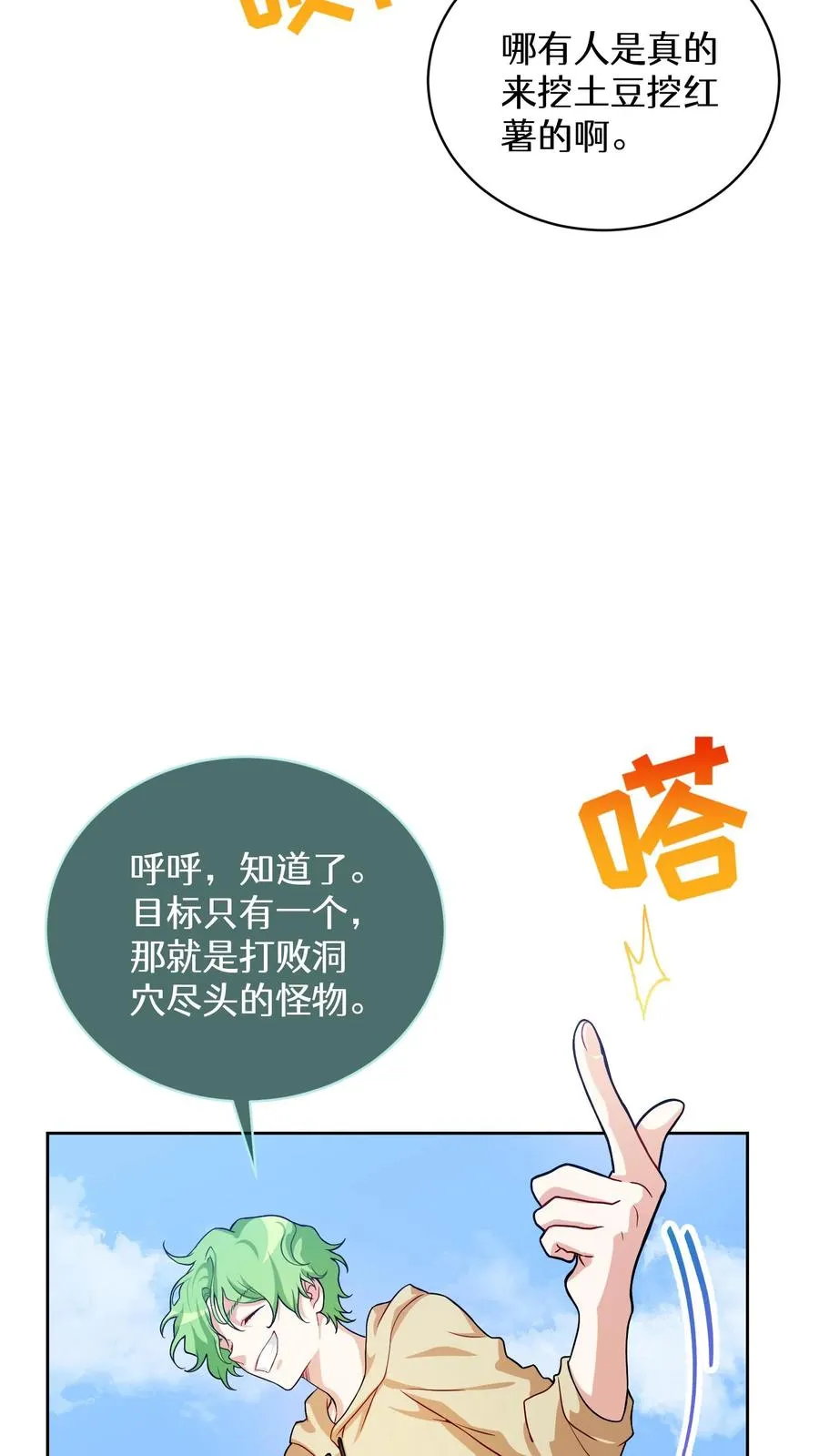 40. 备荒洞穴50