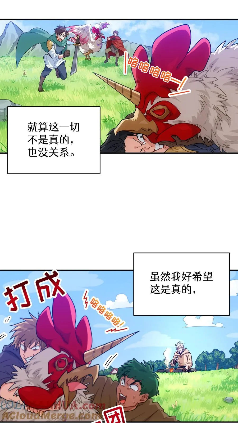 第1话 第一个煎蛋81