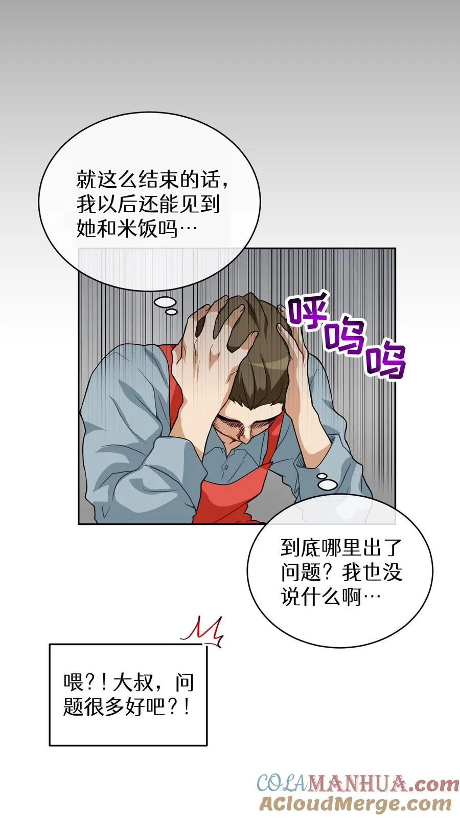 第11话 炒饭的秘方27