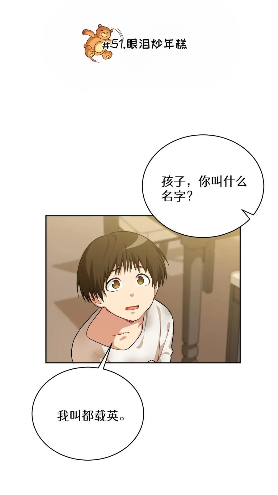 51. 眼泪炒年糕16