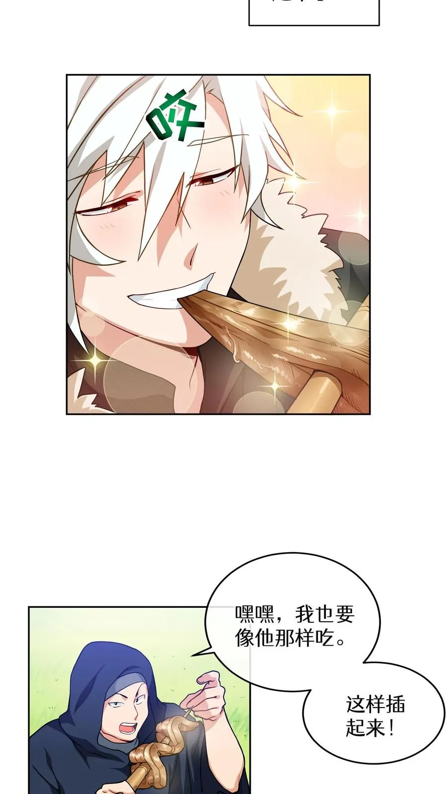 第18话 烤肉即是真理46