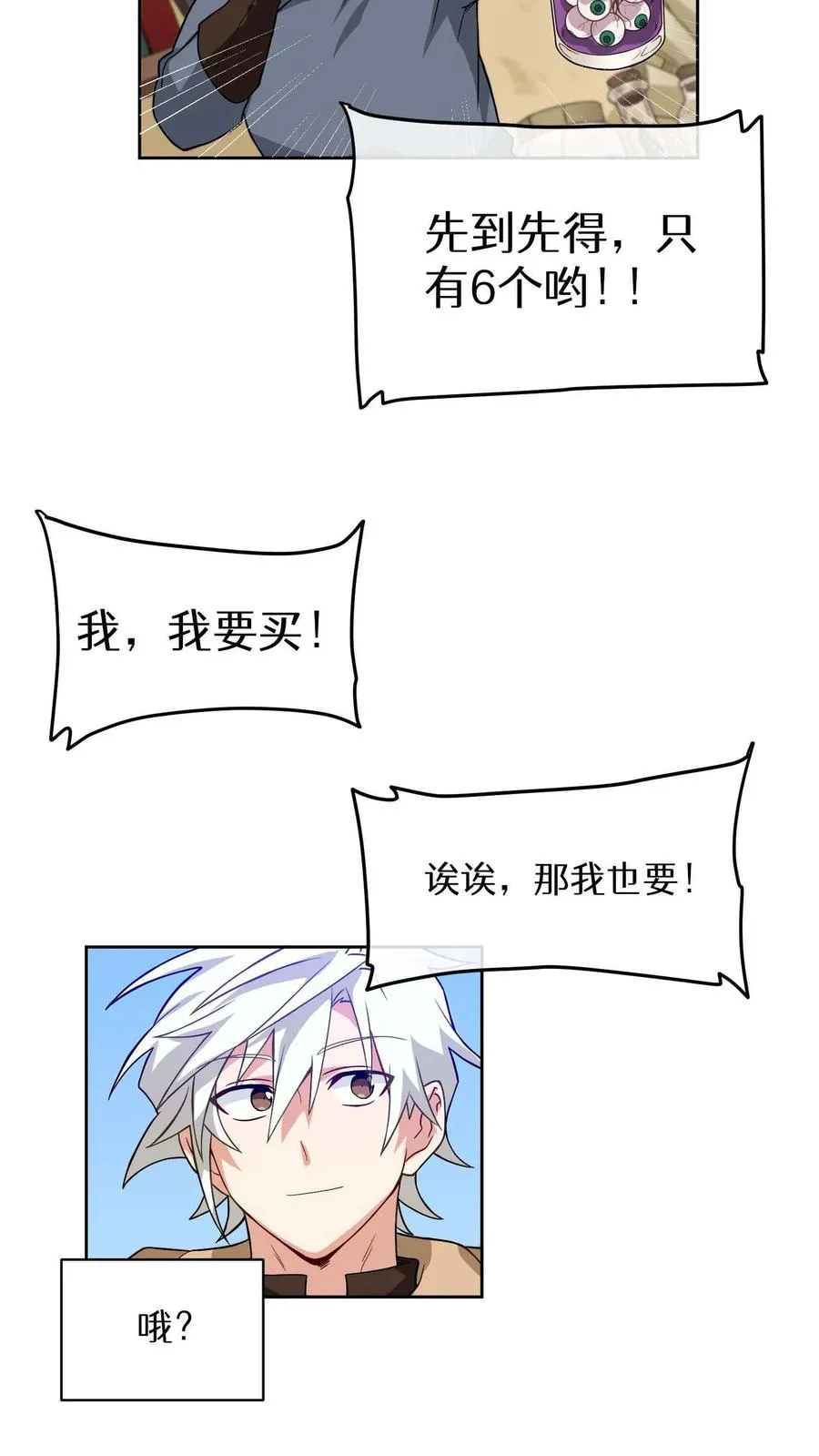 第17话 一流工匠11