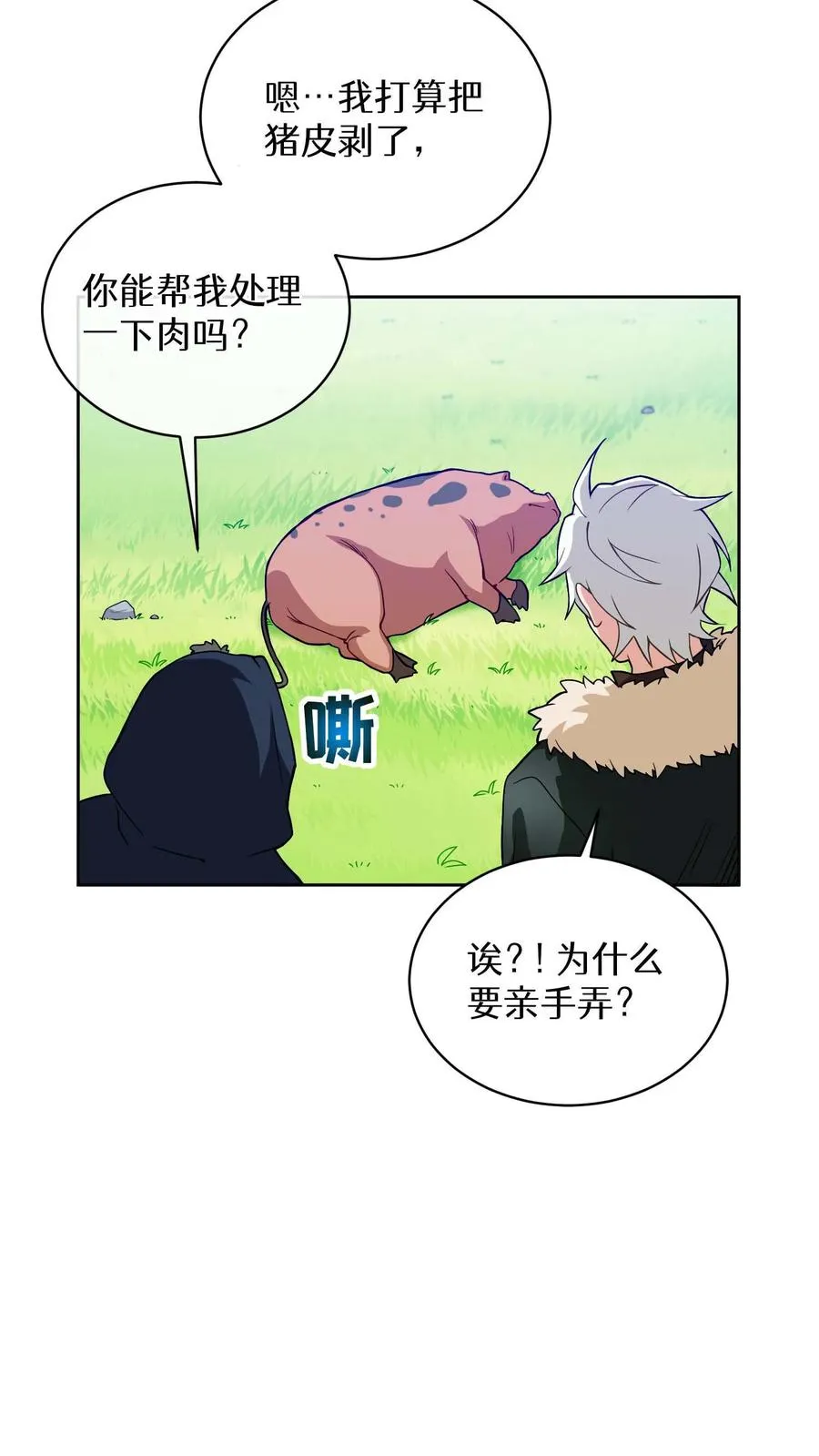 第17话 一流工匠58