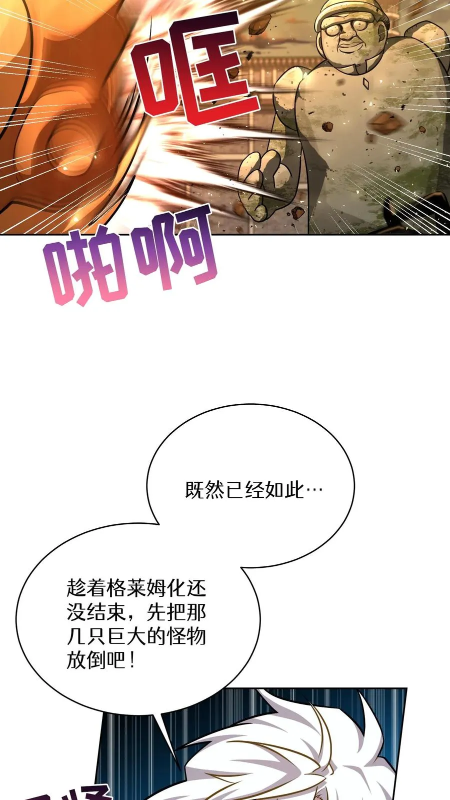 第73话32