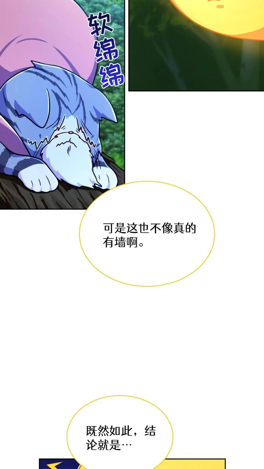 第79话20
