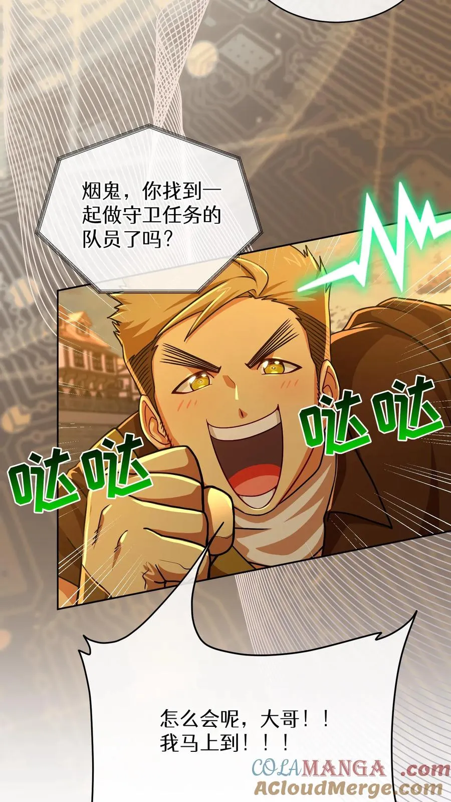 第71话12