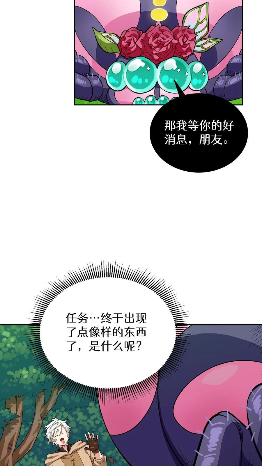 第7话 厨师的好运28