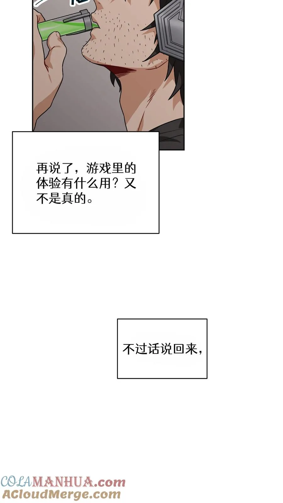 第1话 第一个煎蛋33