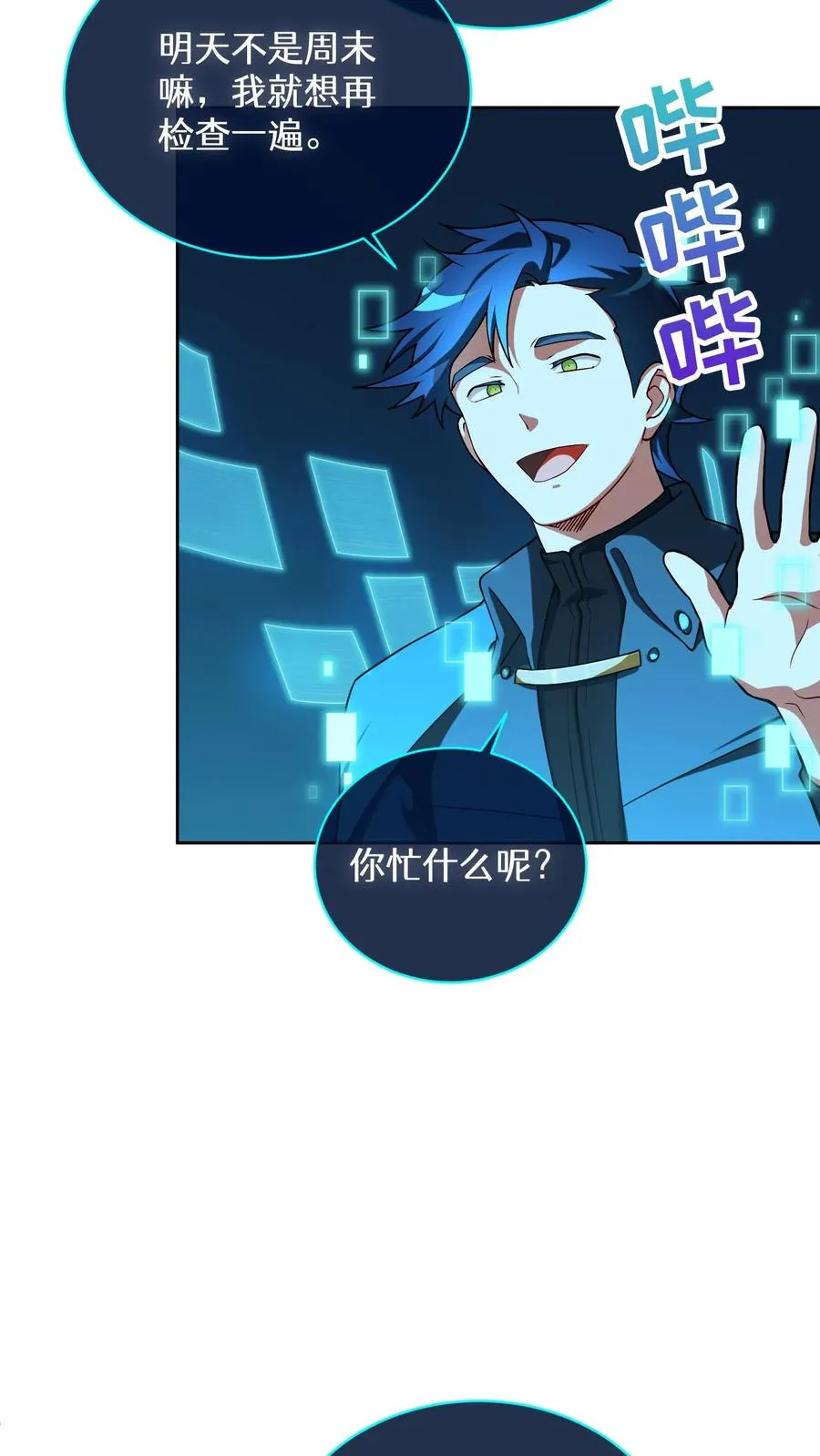 48. 口袋厨房4