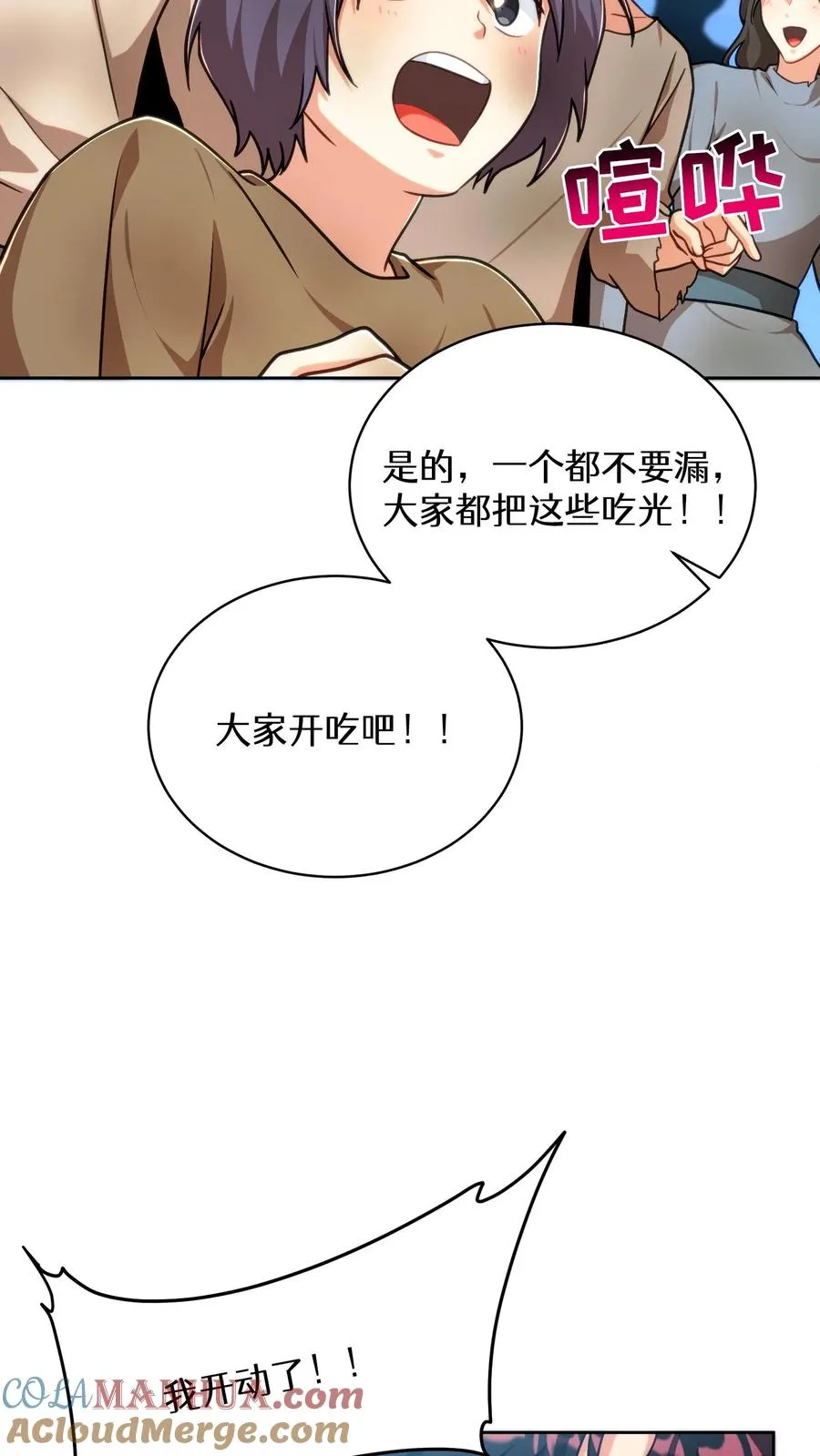 第70话45