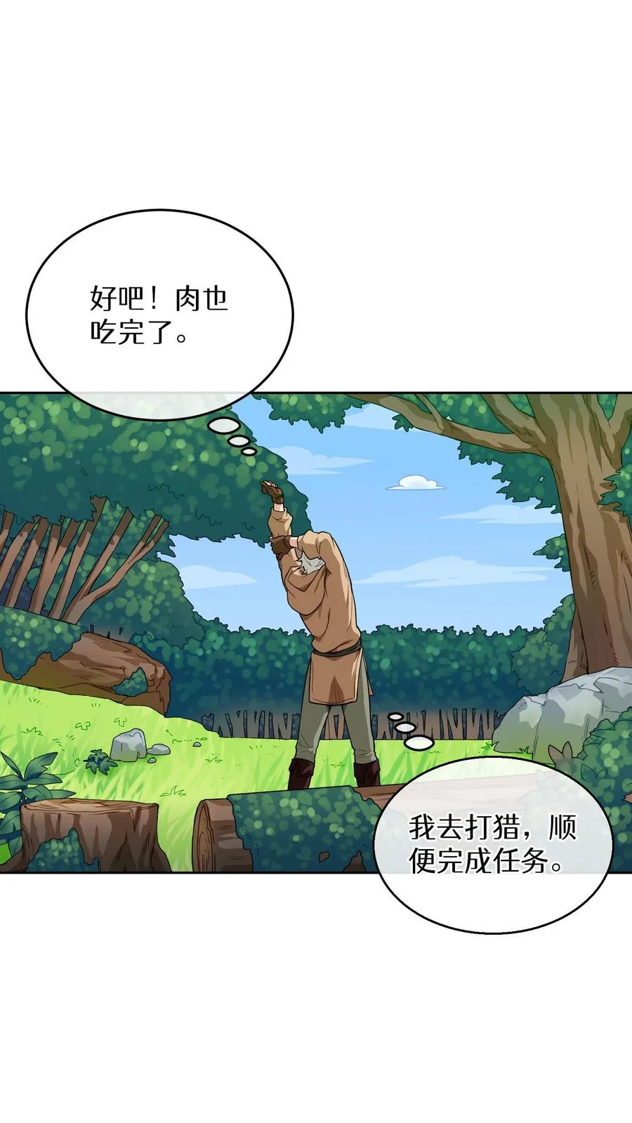 第7话 厨师的好运46