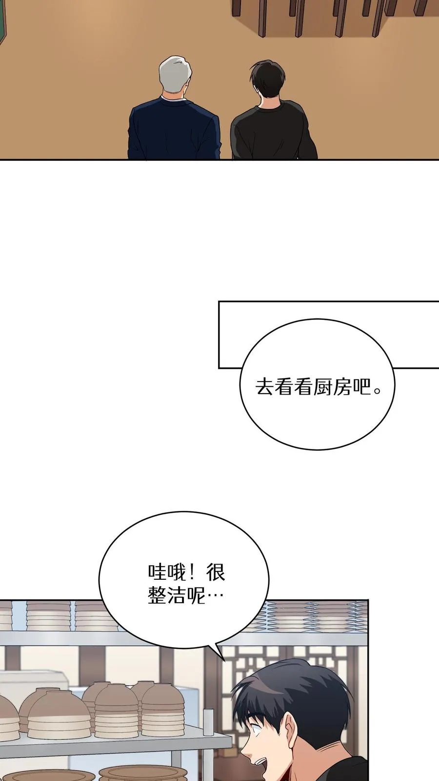 第14话 辣萝卜拌面23