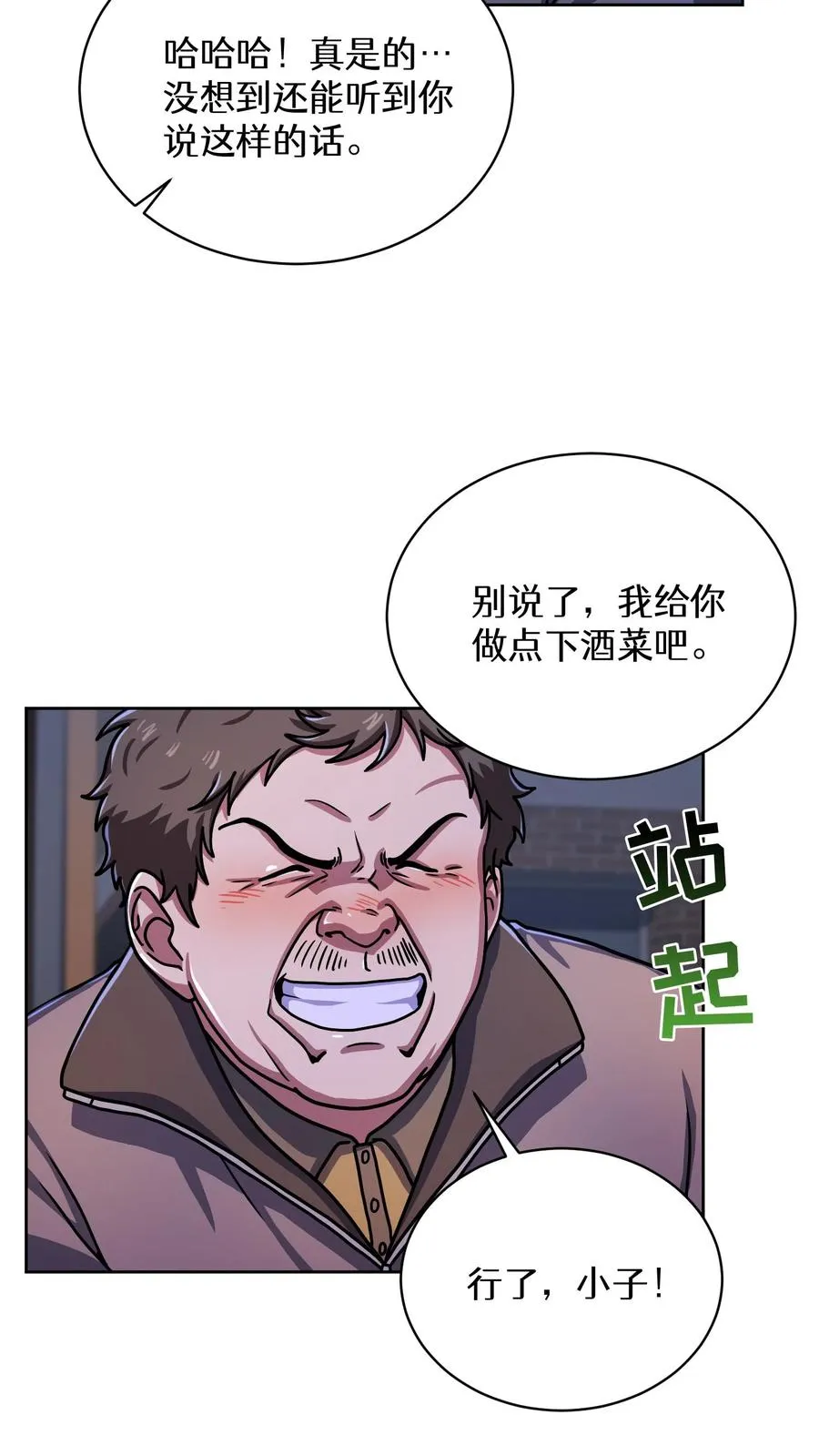 第63话34