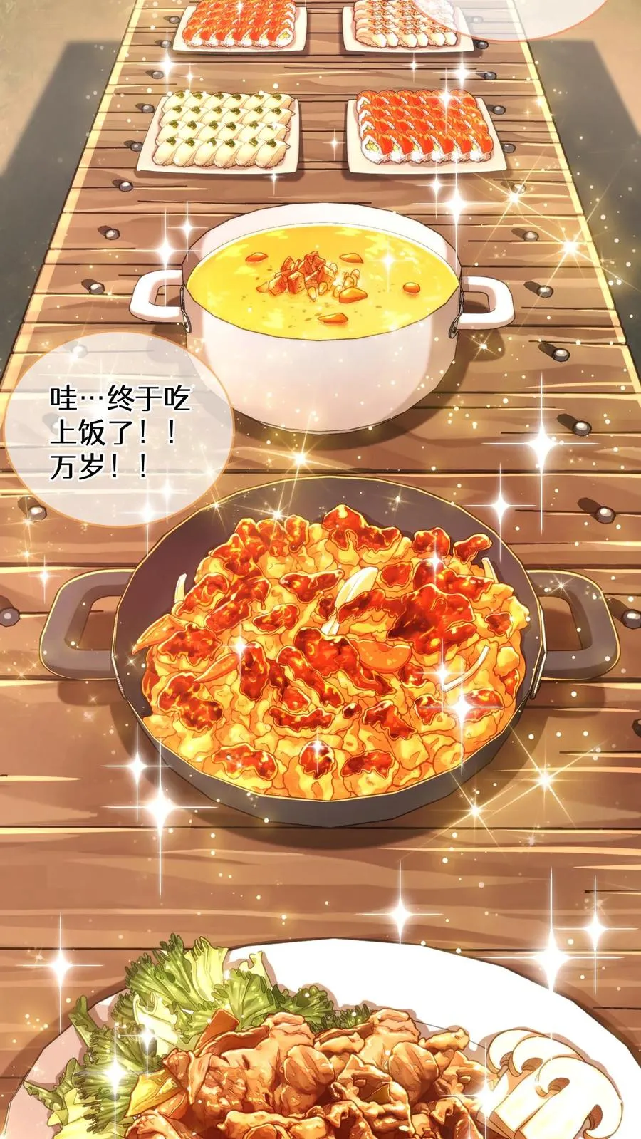 第70话41