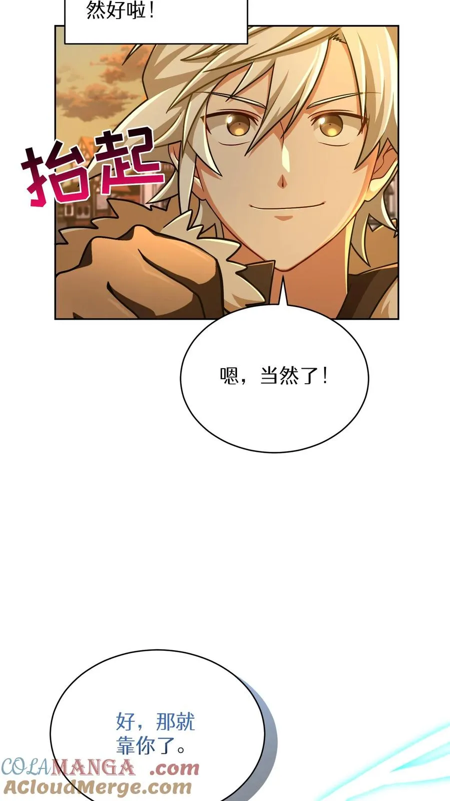 第71话6