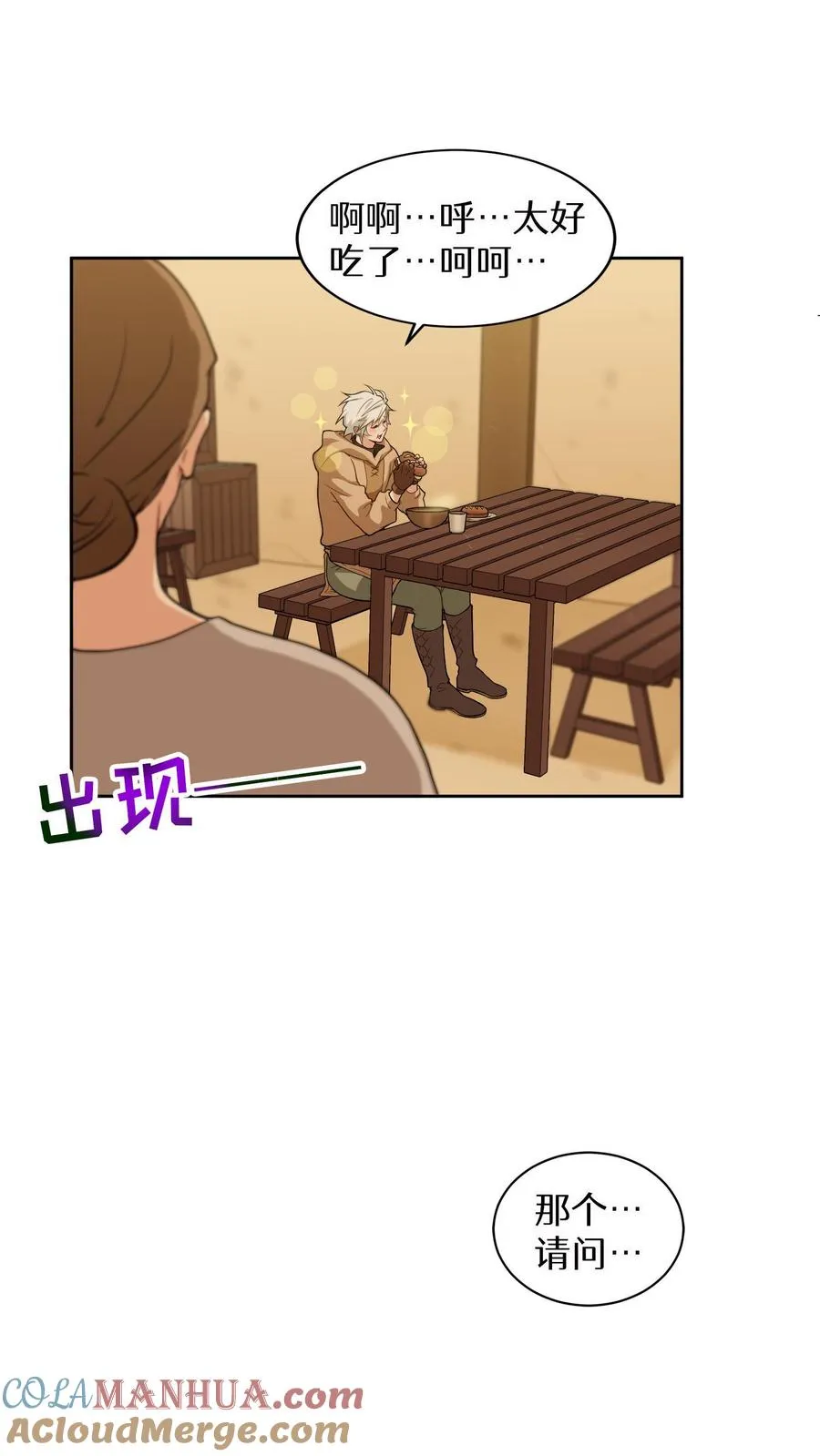 第15话 提尔克村庄63