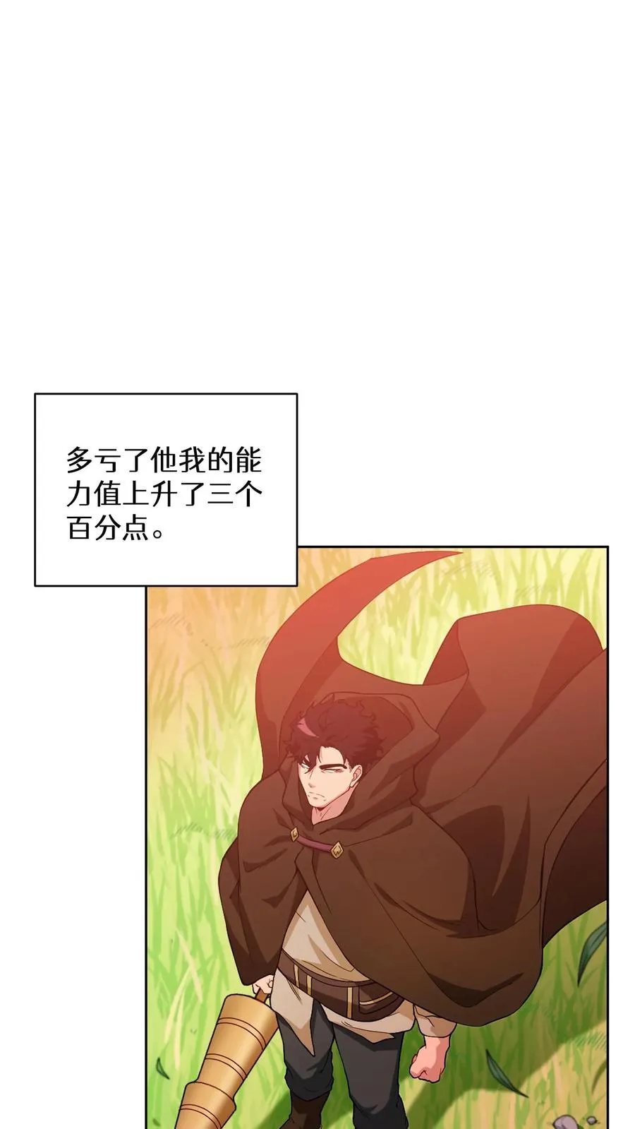 26. 料理师与美食家68