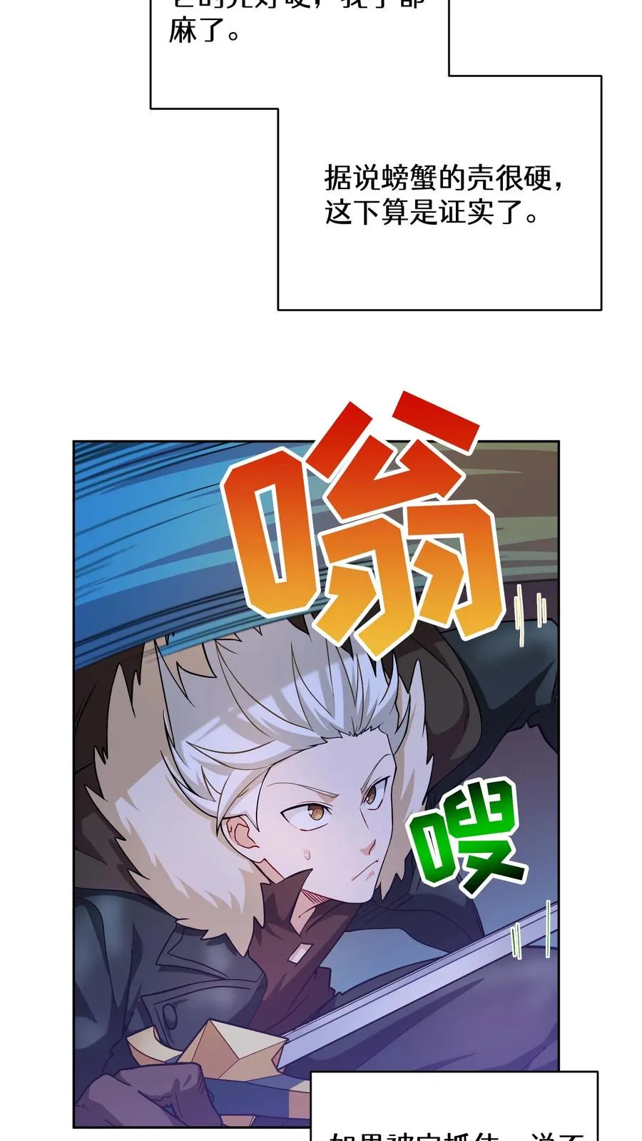 32. 靠道具的厨师13
