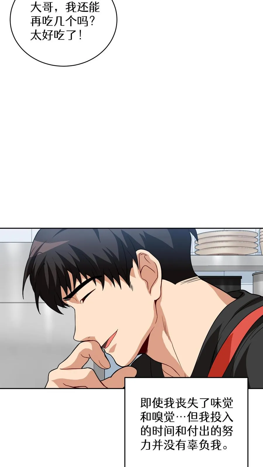 第5话 黄金蛋炒饭62