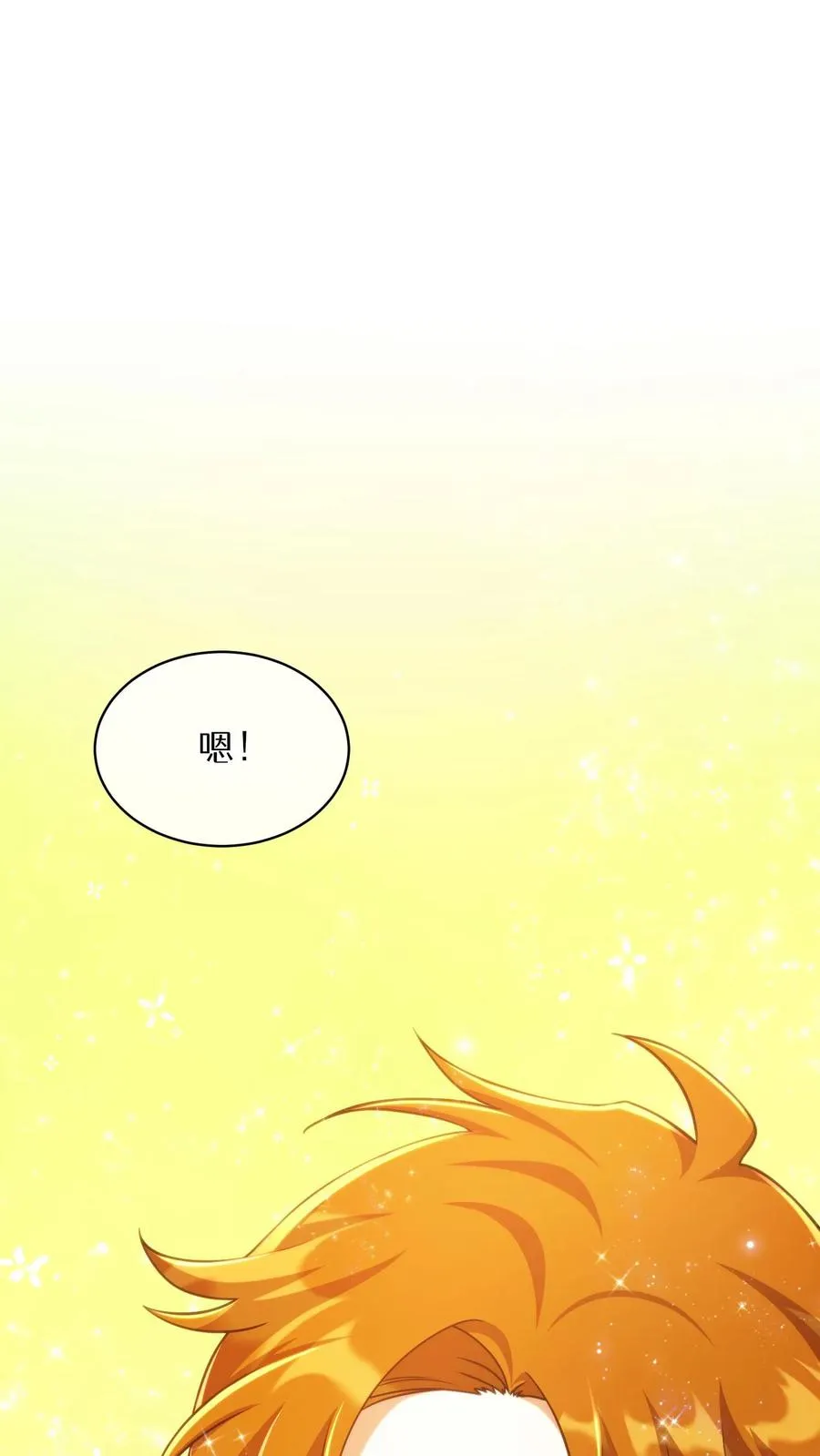 第77话7