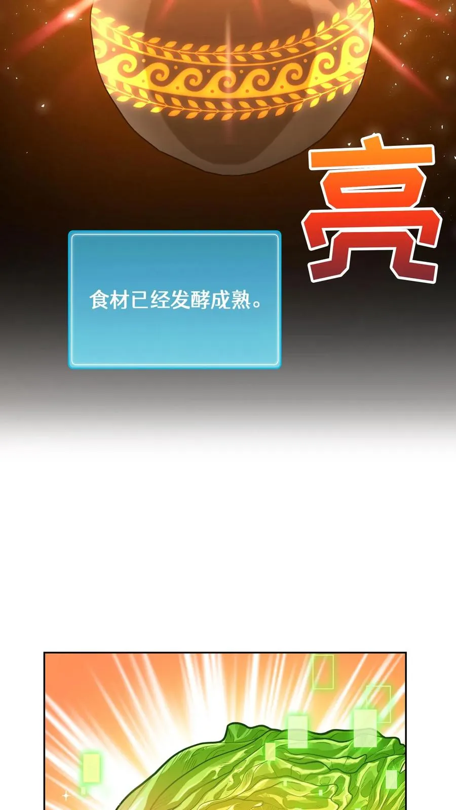 第59话7