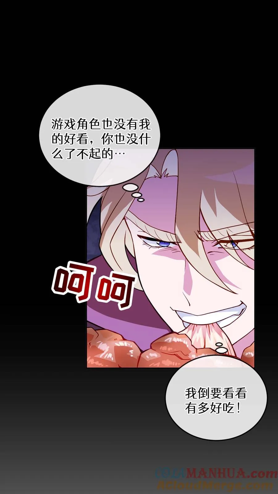 第10话 美味57