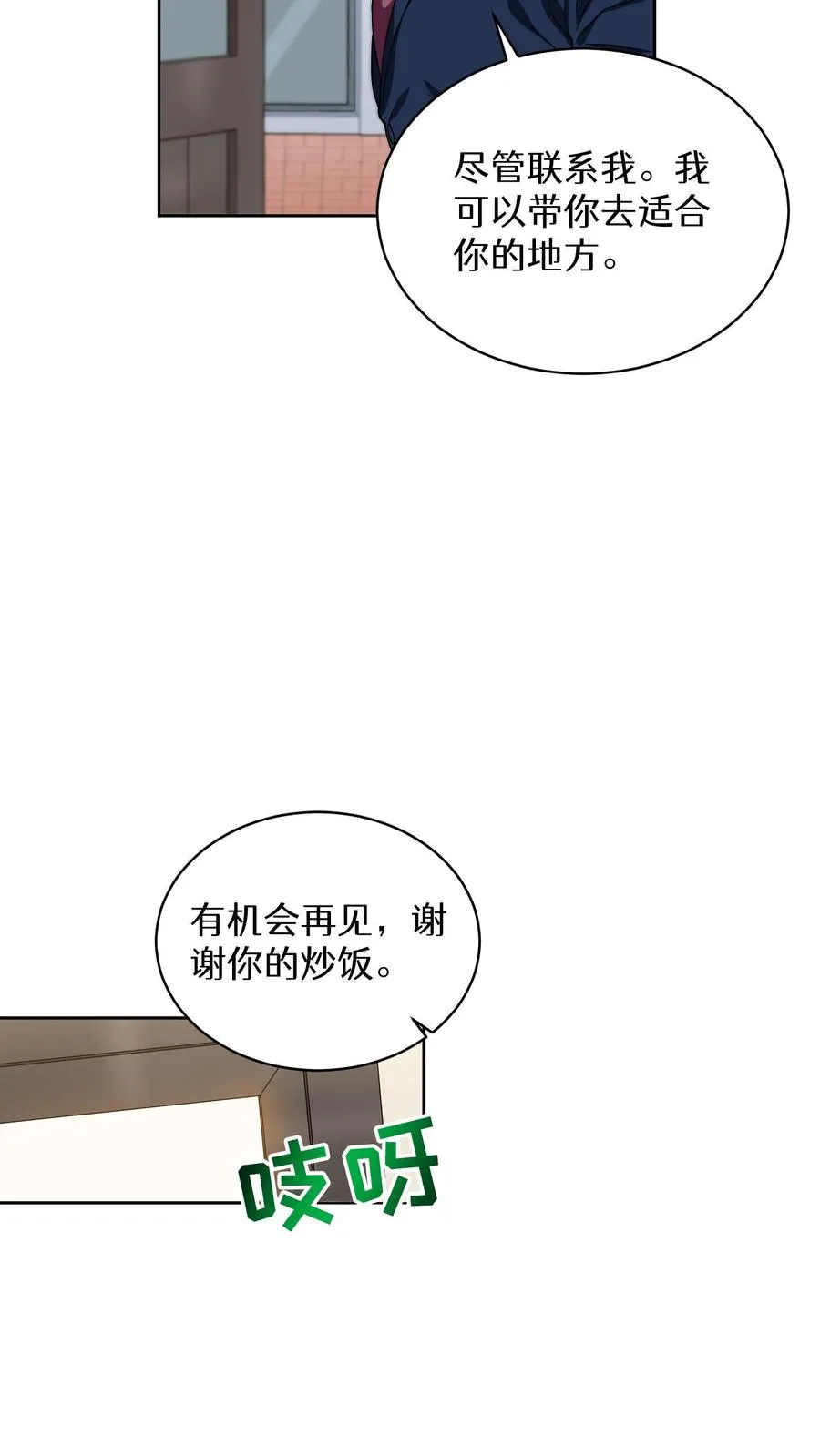 第12话 厨房助手13