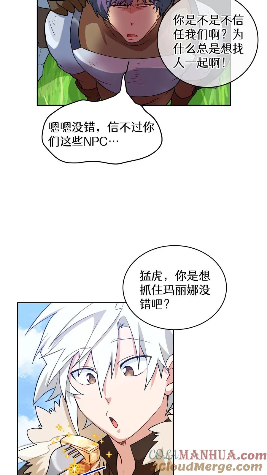 30. 玛丽娜的藏身之处12