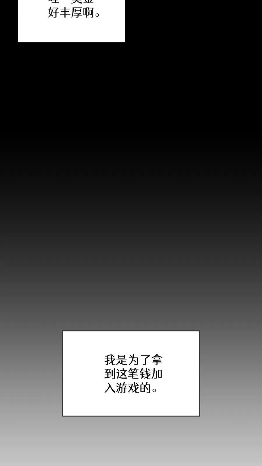 第4话 米饭厨师8
