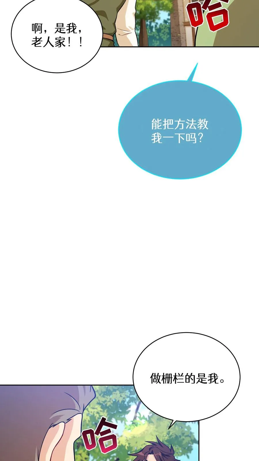 47. 举手之劳19