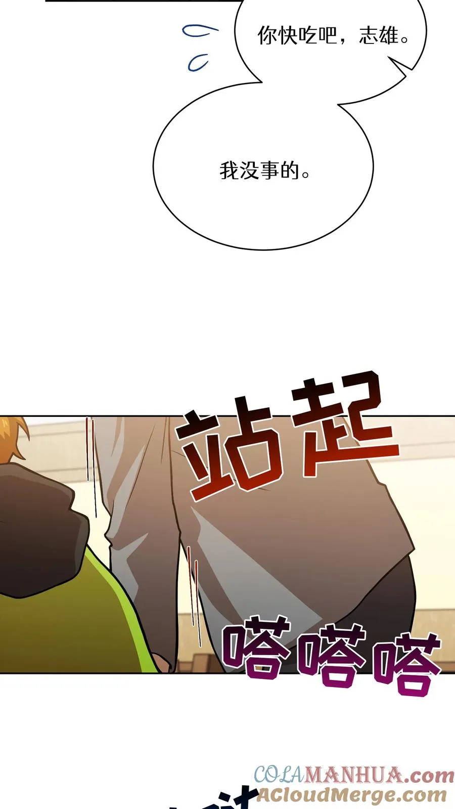 第61话48