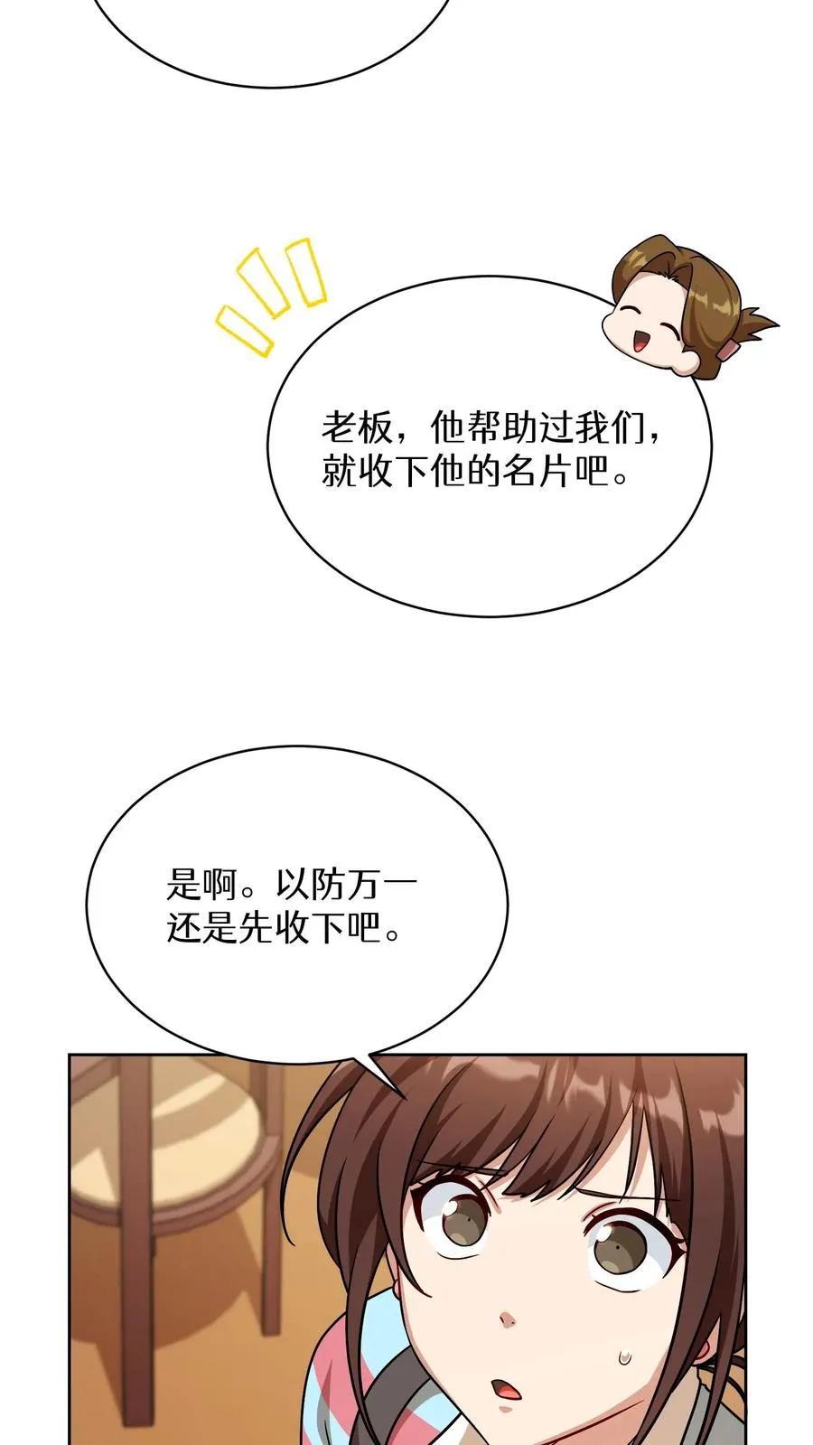 第82话32