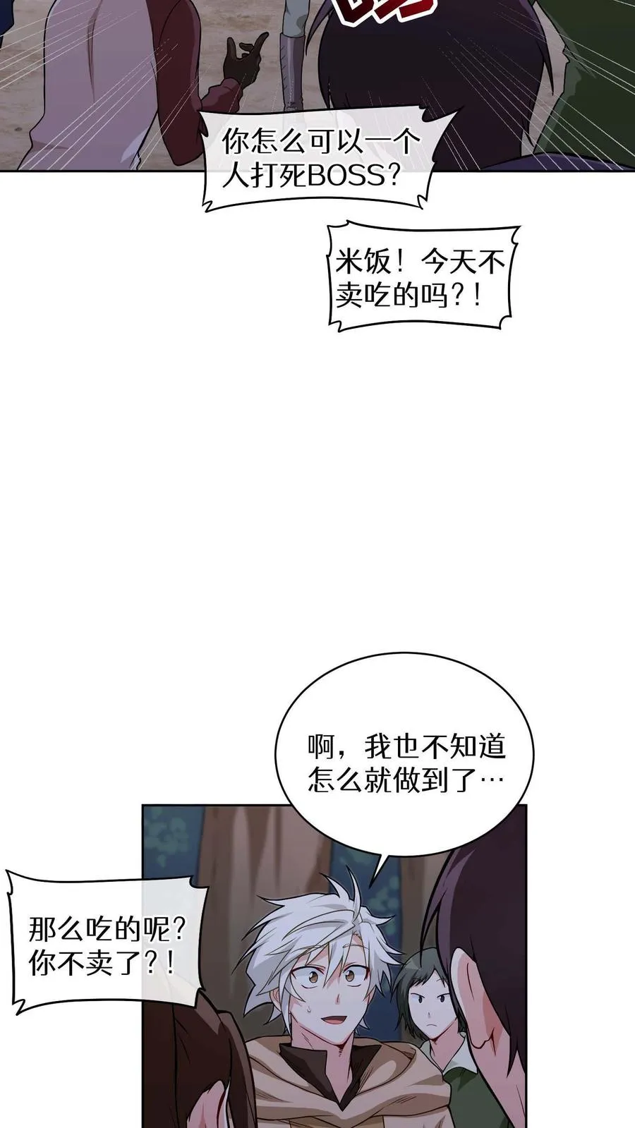 第10话 美味32