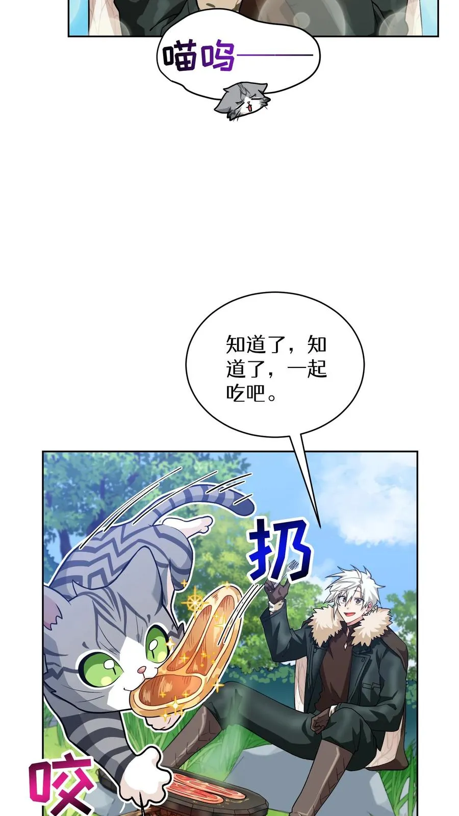30. 玛丽娜的藏身之处5