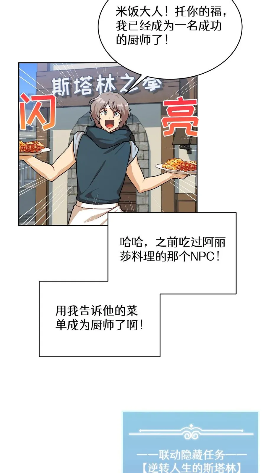 第82话43