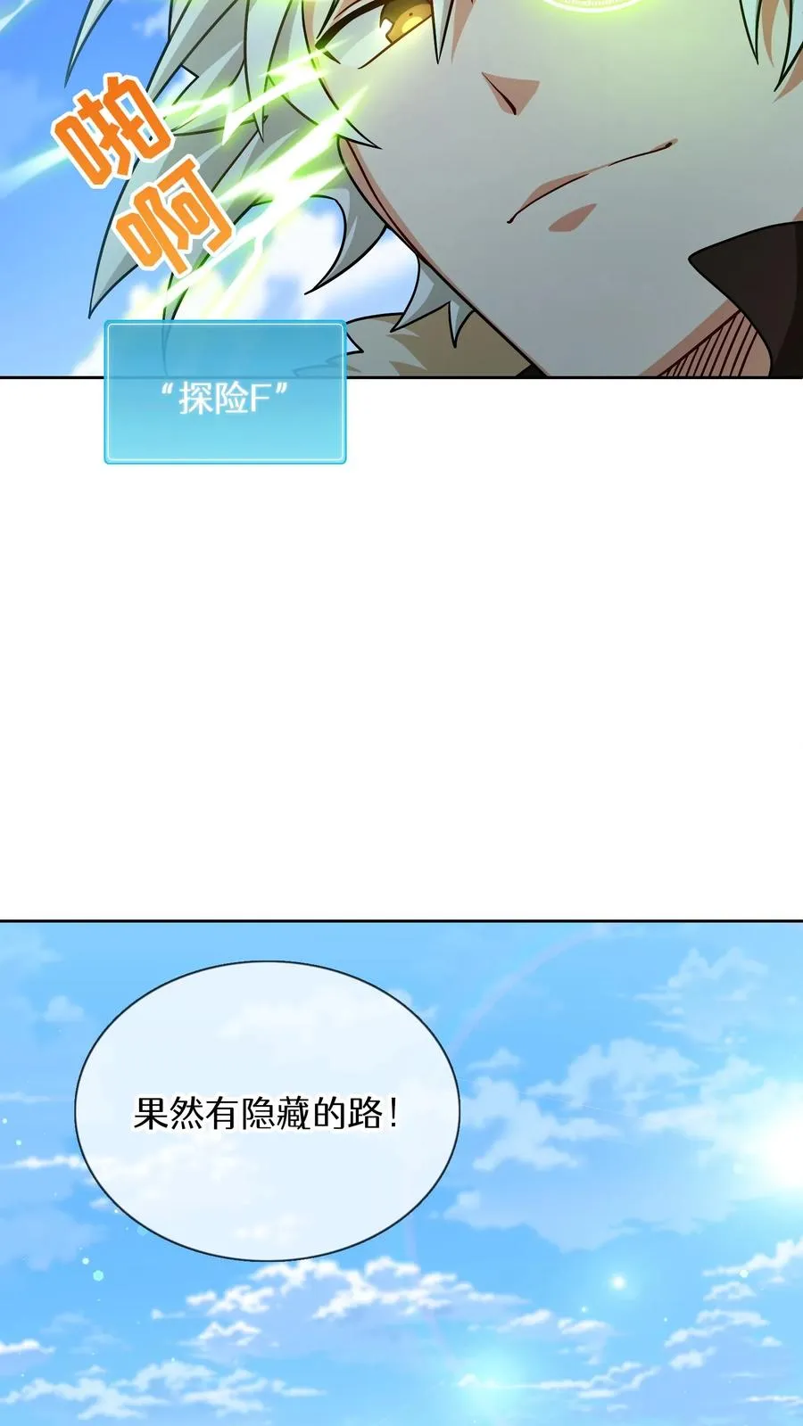 第81话38
