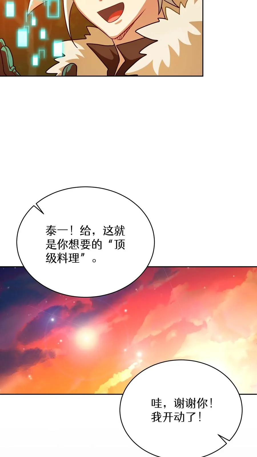第67话62