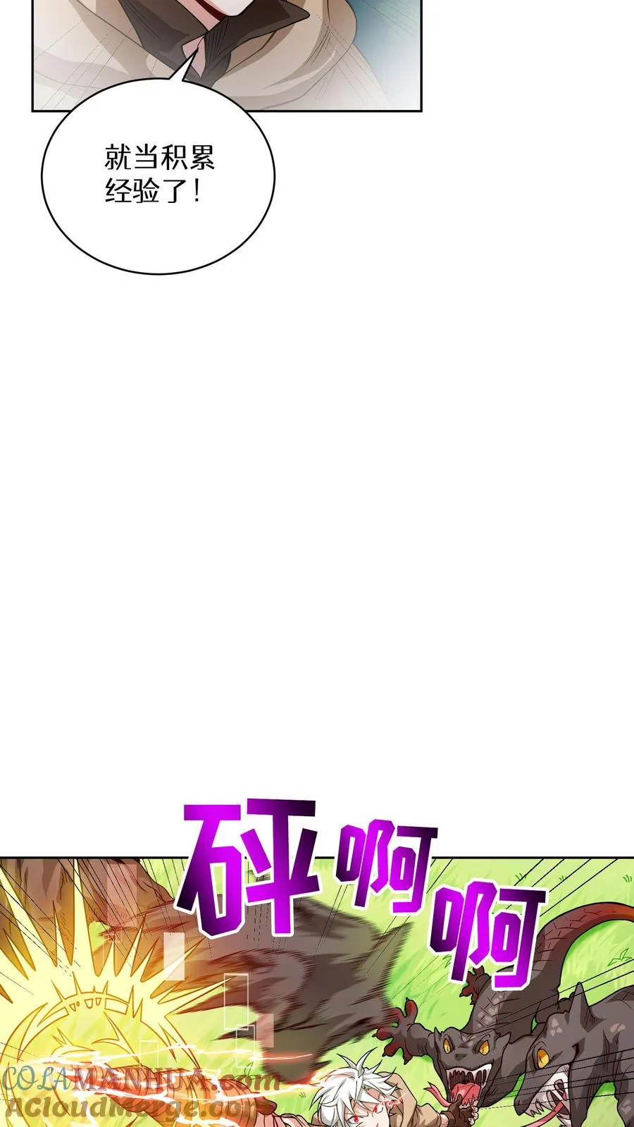 第6话 隐藏任务45